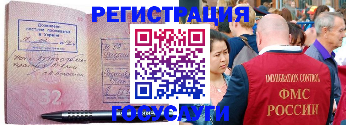 временная регистрация в Богородске