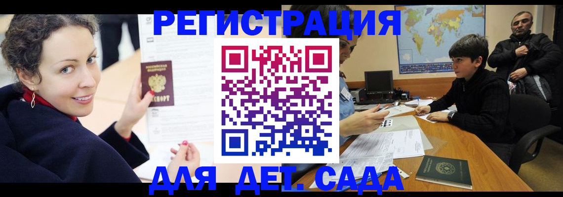 прописка штамп в Богородске