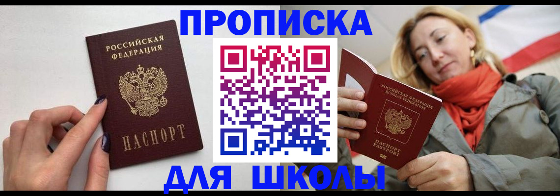 прописка гарантия в Богородске