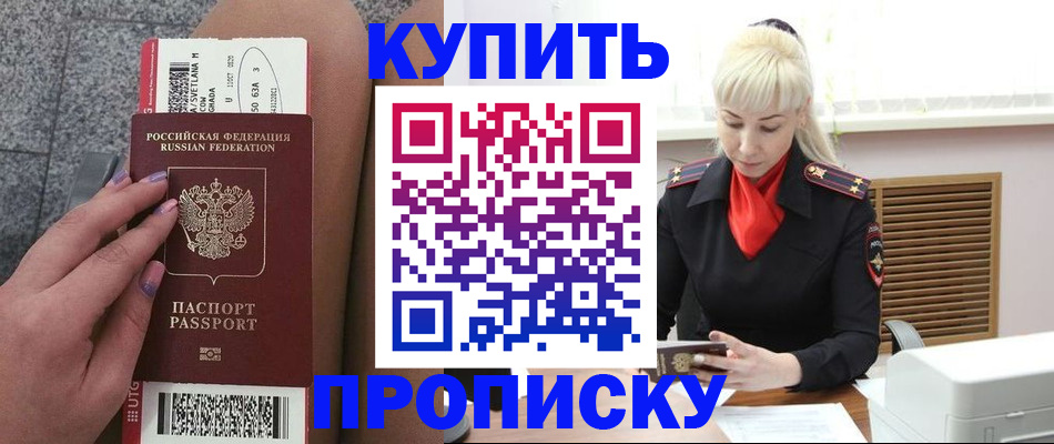 временная регистрация надежно в Богородске