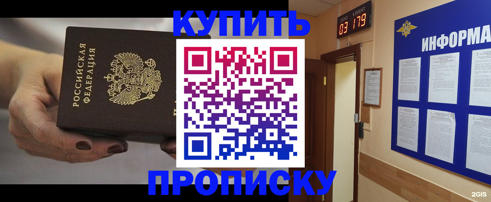 миграционный учет в Богородске