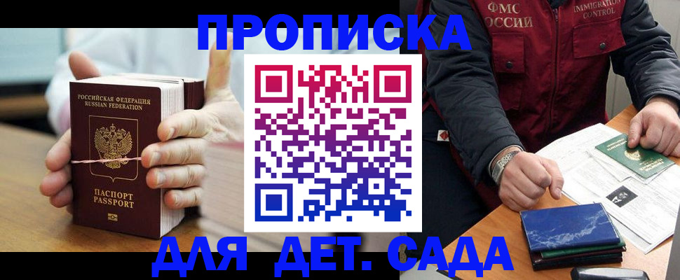 миграционный учет в Богородске