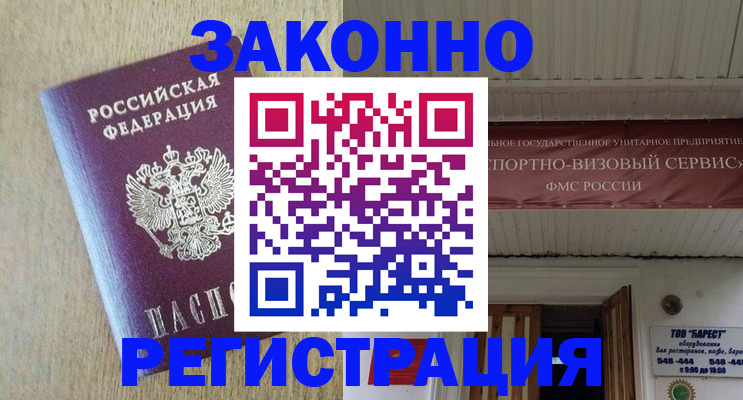 найти адрес прописки в Богородске