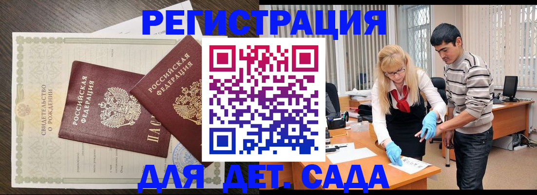 временная регистрация в Богородске