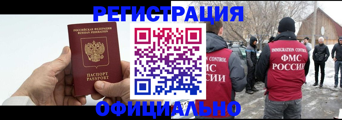 временная регистрация в квартире в Богородске